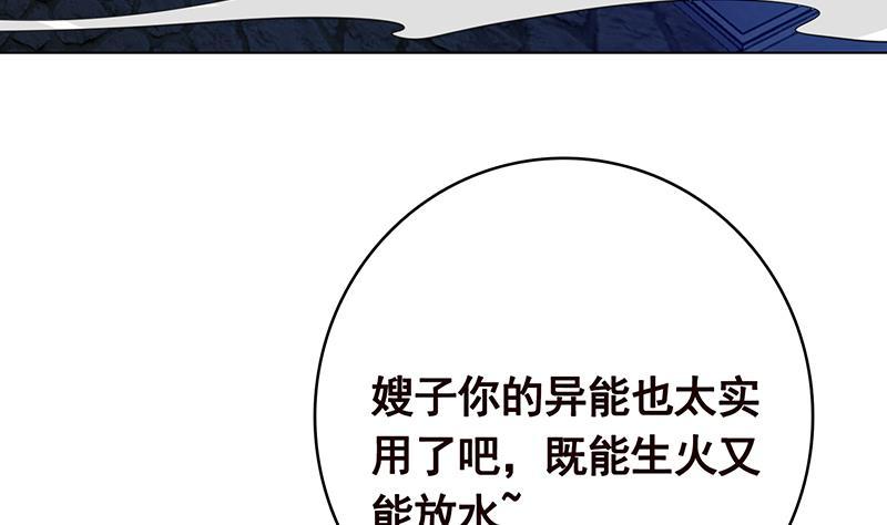 第364话 无安全绳式蹦极29