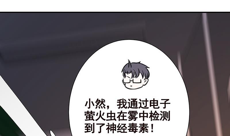 第240话 我要你陪葬64