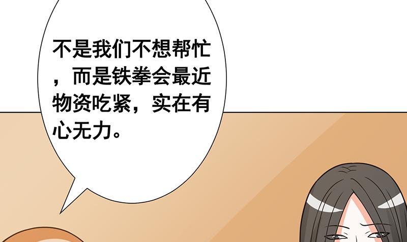 第134话 夫唱妇随55