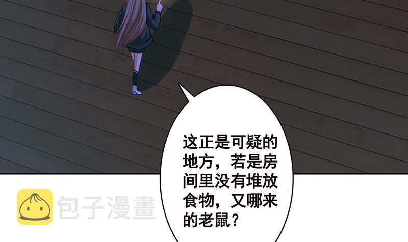 第173话 今夜不设防58