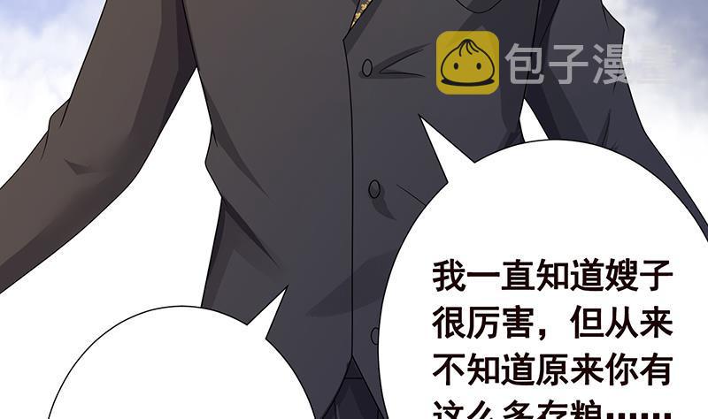 第330话 富婆快乐爽35