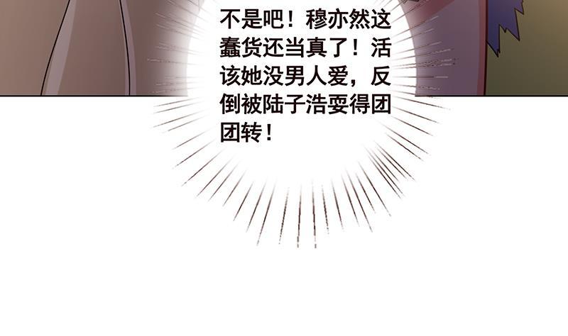 第52话 虐玩心机婊50
