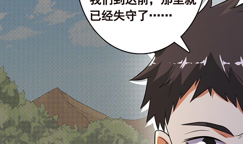 第259话 姐的男人，你觊觎不得65