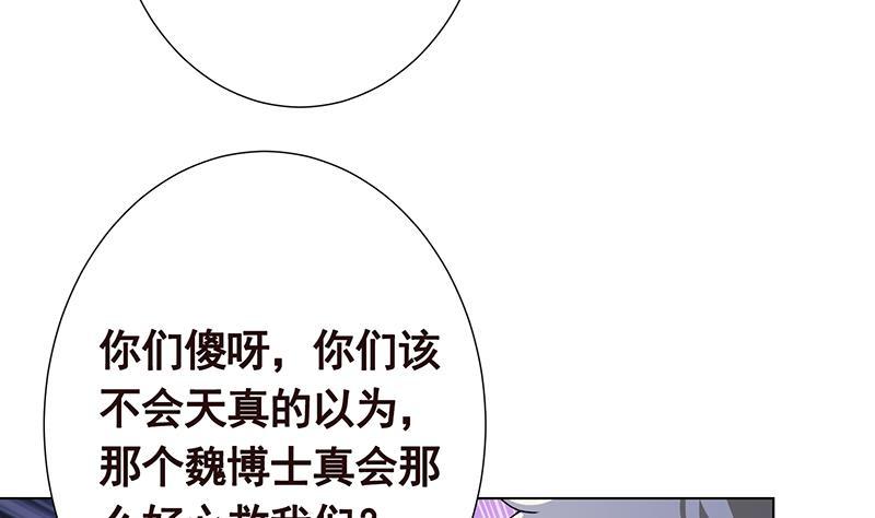 第295话 不愧是你29