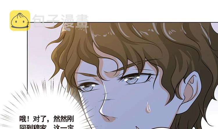 第13话 军少狂撩24