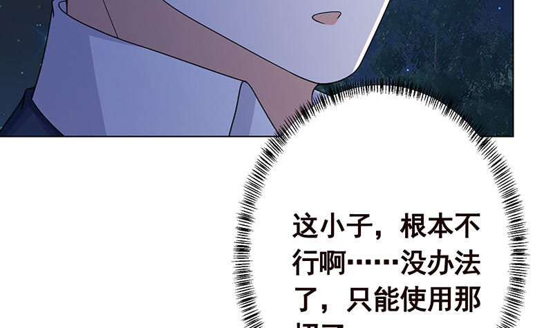 第376话 从下吃到上36