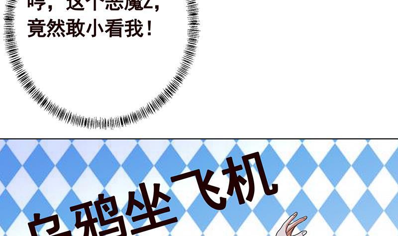 第227话 二阶基因进化32