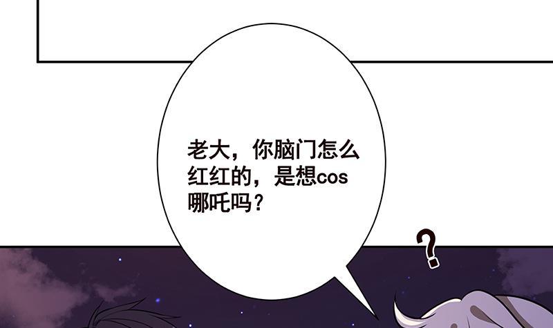 第219话 47660秒夜未央31