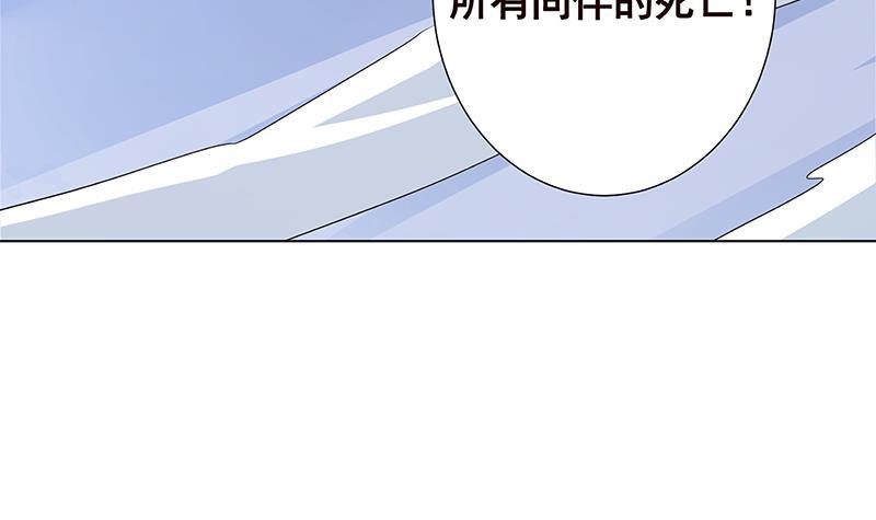 第353话 这一次，只守护你9