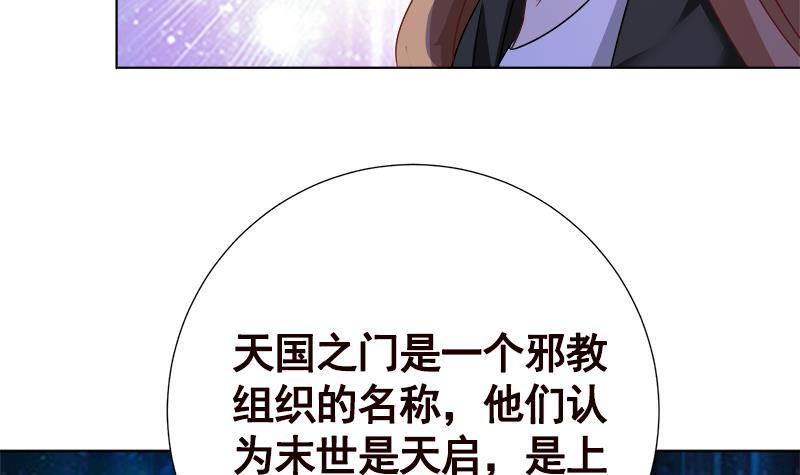第133话 带你见家长4