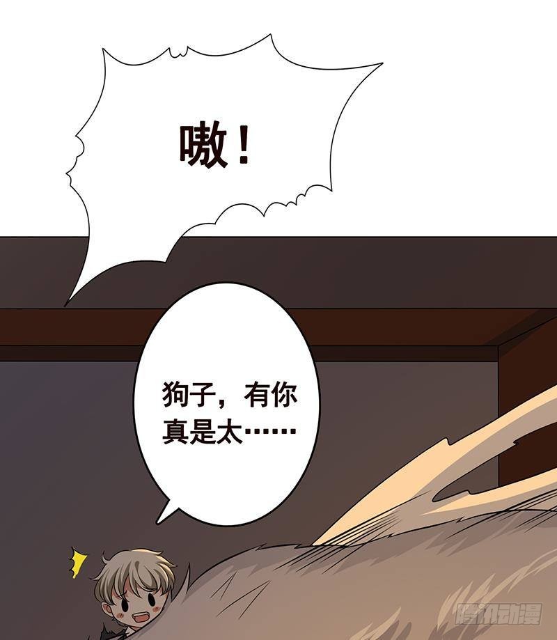 第263话 五个坟墓29