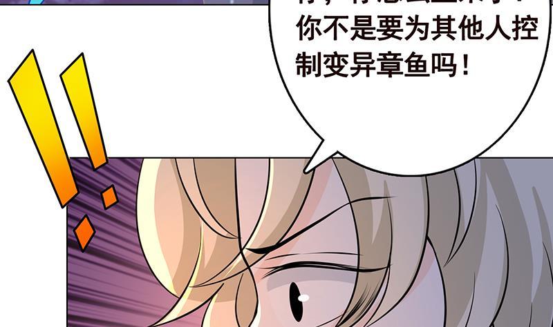 第290话 骨灰都给你扬了41