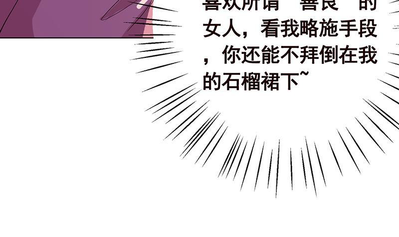 第52话 虐玩心机婊36