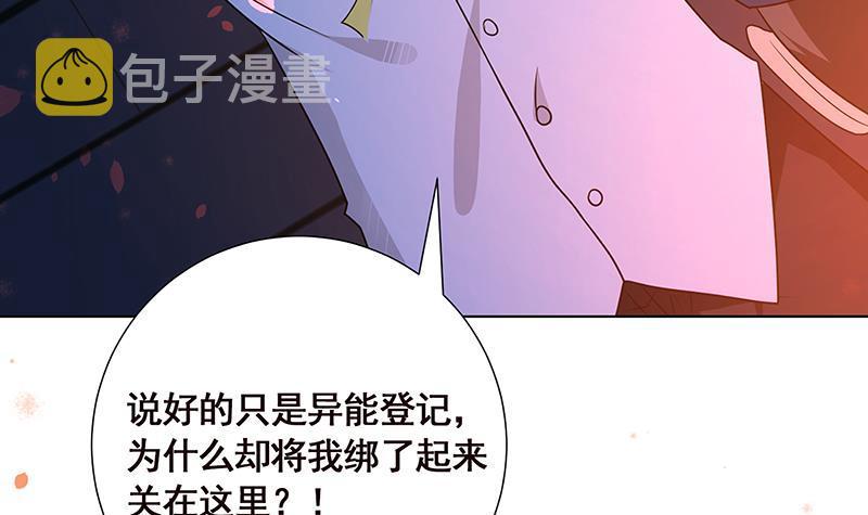 第93话 皮鞭6