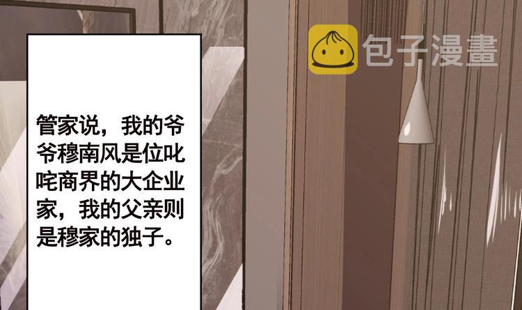 第11话 亿万遗产7