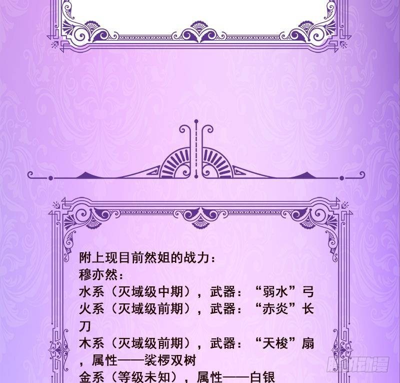 第281话 青然的宝宝89