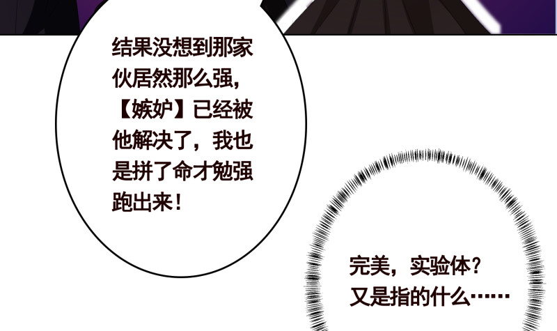第401话 说出吾名，吓汝一跳15
