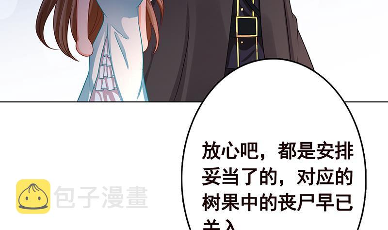 第334话 爱情凡尔赛34