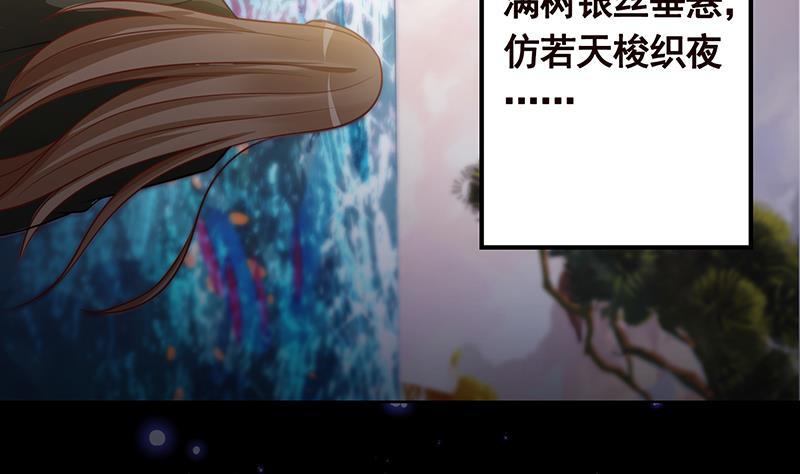 第213话 天女降世44