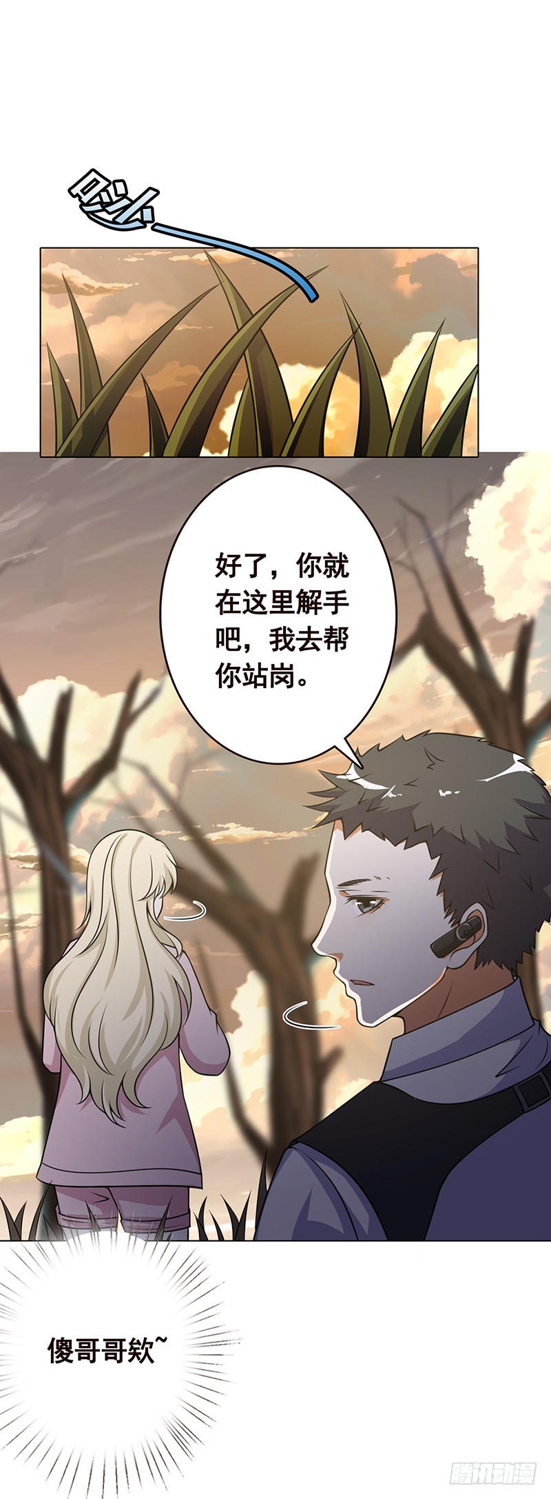 第56话 冰火两重天1