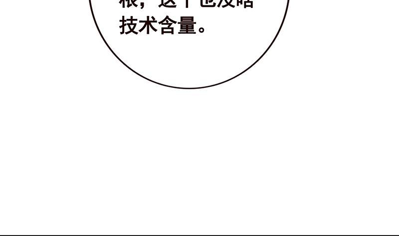 第115话 愿者上钩9