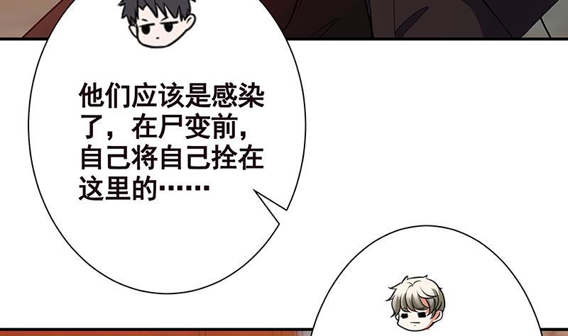 第237话 救世主24