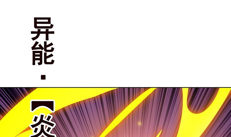 第111话 炎狱37