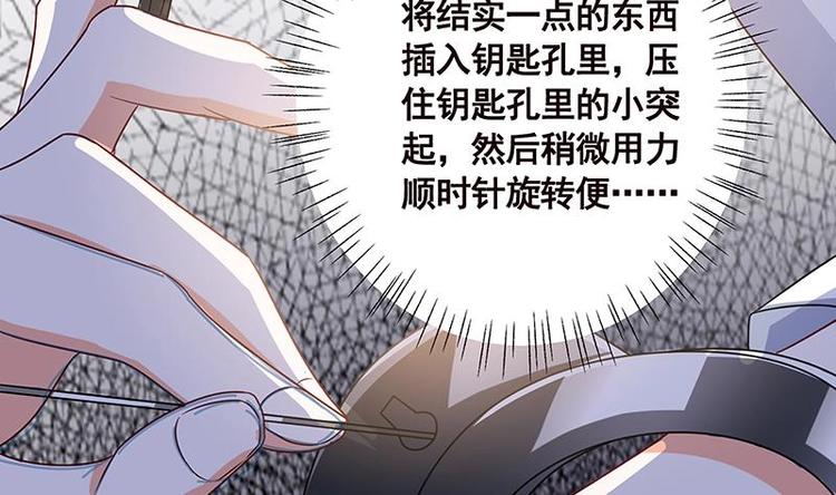 第30话 放开我！51
