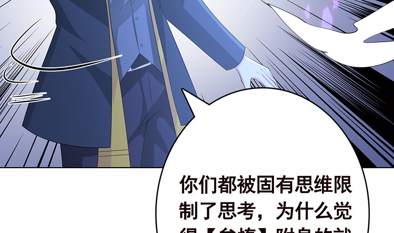 第398话 我最爱的是谁23