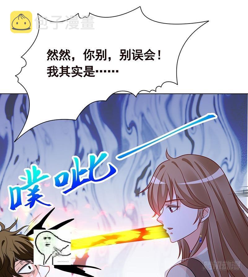 第251话 天降之美29