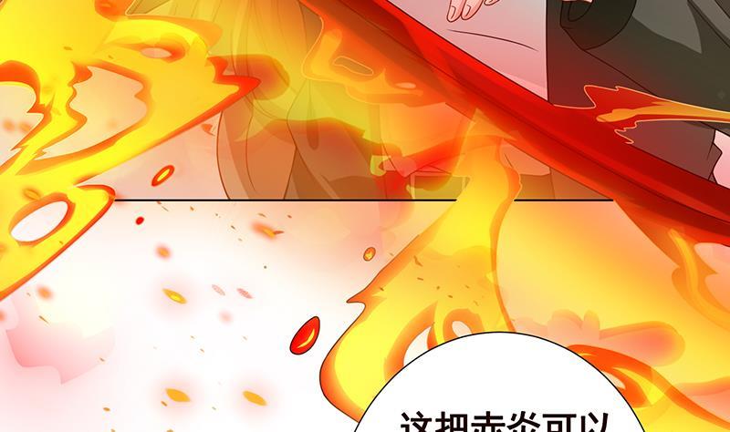 第96话 专属武器49