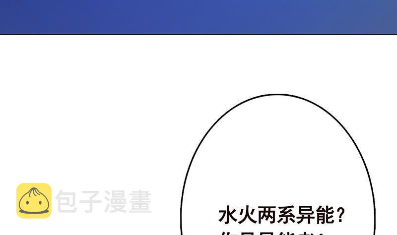 第243话 水火之翼38