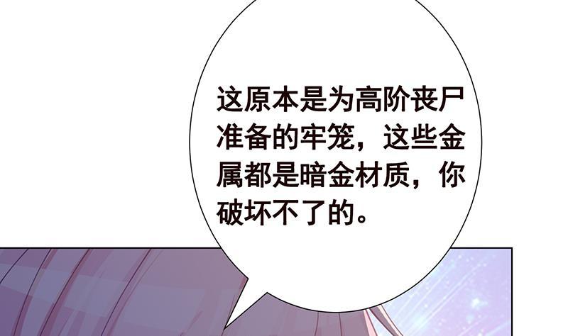 第132话 感谢你的顺风车16