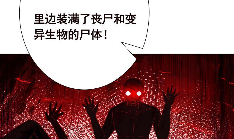 第325话 食屍树45