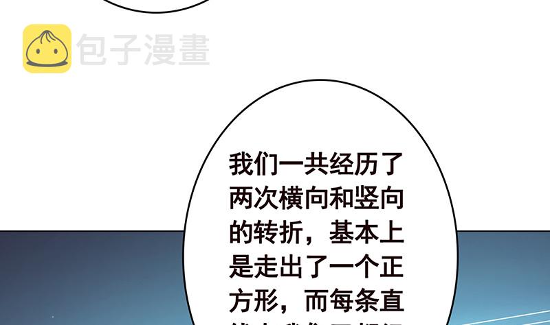 第382话 你算什麽男人5