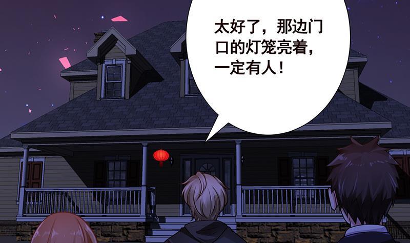 第171话 余生来陪40