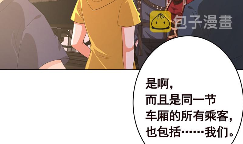第387话 你怎麽进来了3