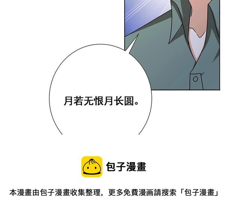 第33话 只有你懂的暗号14