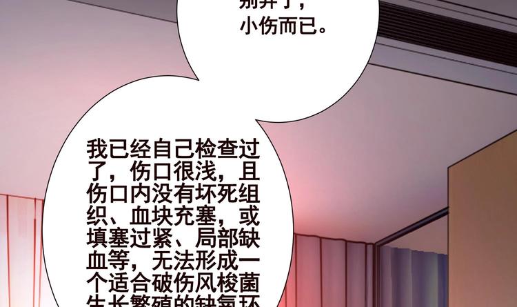 第20话 血雨末日35