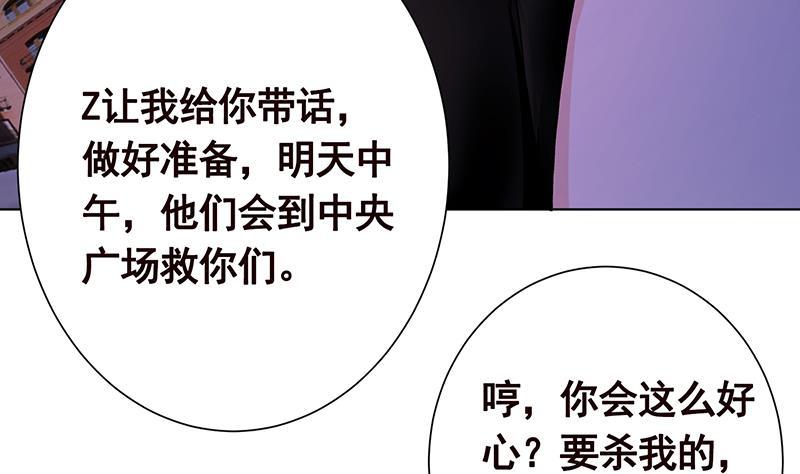 第155话 公开处刑17