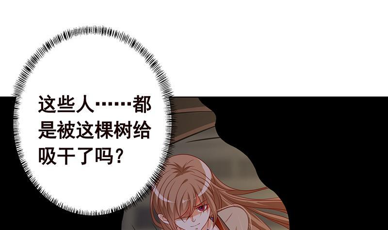 第241话 食人树49