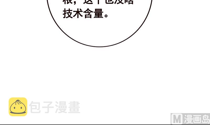 第115话 帮我洗澡澡9