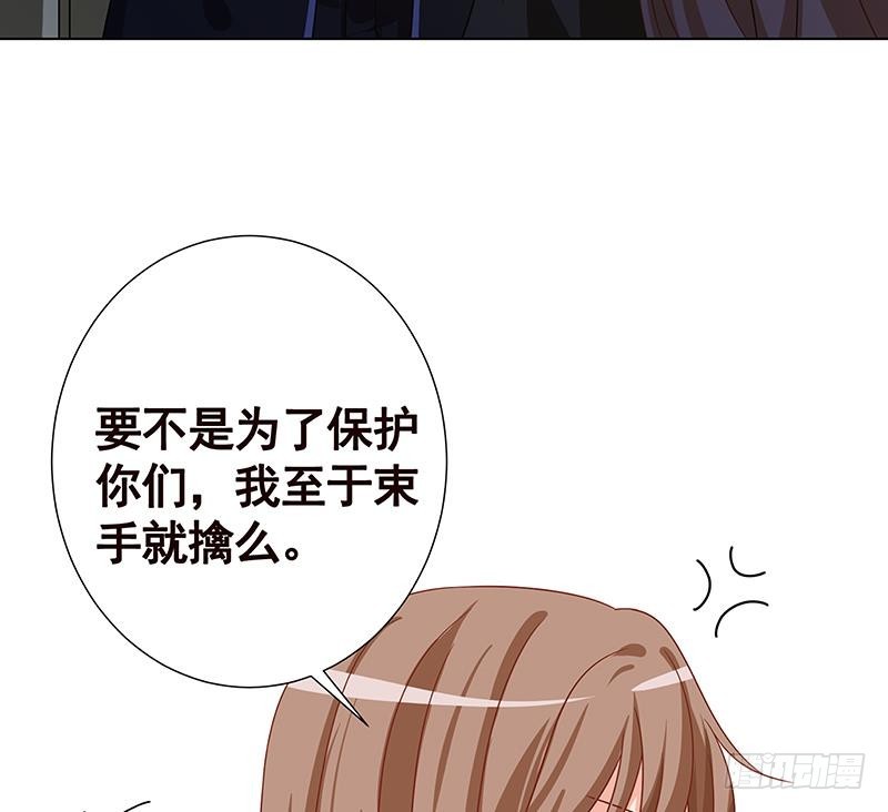 第132话 感谢你的顺风车60