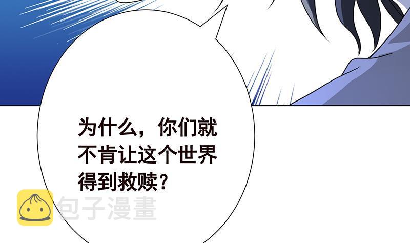 第374话 真正的圣使徒44