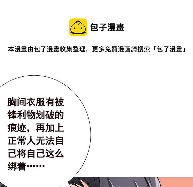 第18话 二爸登场15