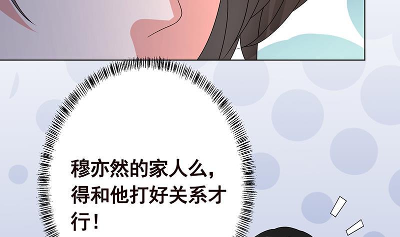 第253话 你是猪吗12