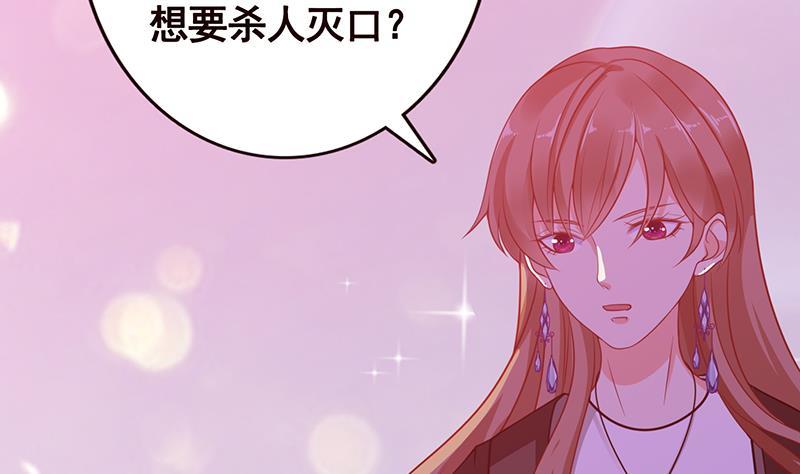 第91话 对你很感兴趣26