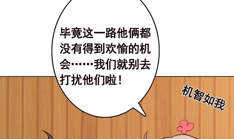 第230话 便宜你了51