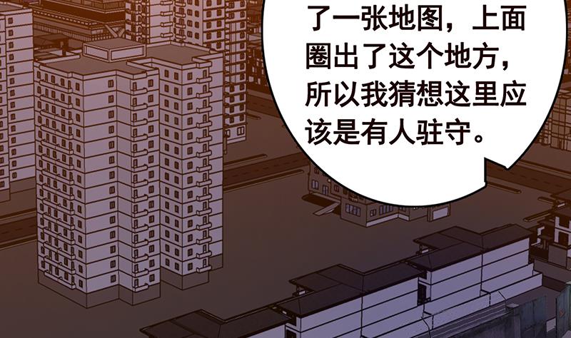 第259话 姐的男人，你觊觎不得47