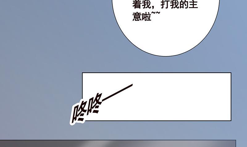 第53话 我不是故意的21